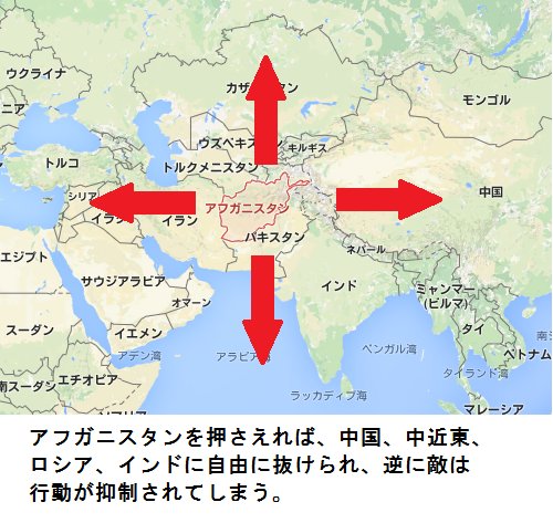兵法つぶやきアカウント Twitterren 古来地政学的に アフガニスタンを制する者は世界を制するといわれます それはアフガニスタンが地理的に アジアの東西南北を結ぶ交差点の役割を果たしているからです 戦場においても地政学と同様 押さえると自由に行動可能に
