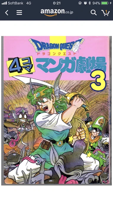 うしろのクリフト超いい顔してる、、、、、、、!!!!ほしいーーーーーーー!!!!😭😭😭😭😭 