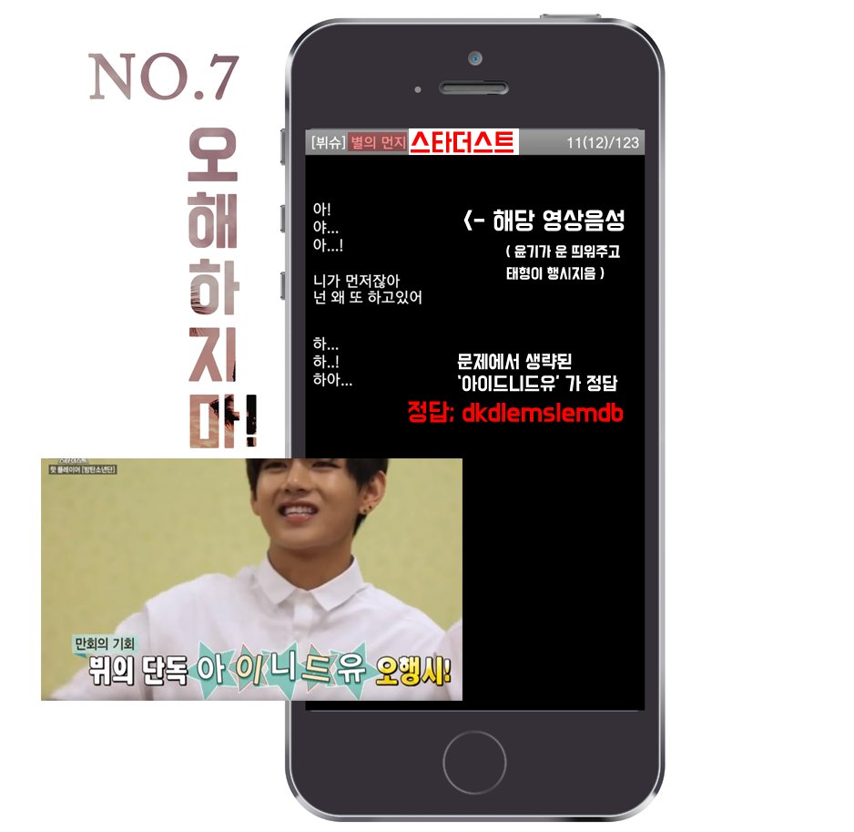 NO.7 [오해하지마!] 정답지