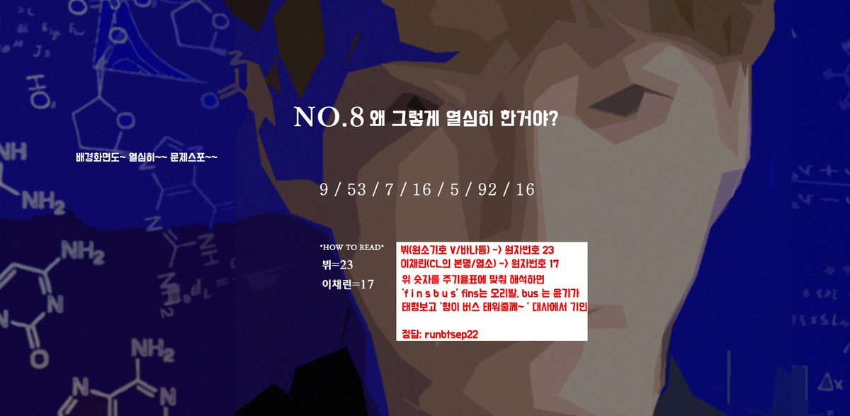 NO.8 [왜 그렇게 열심히 한거야?] 정답지