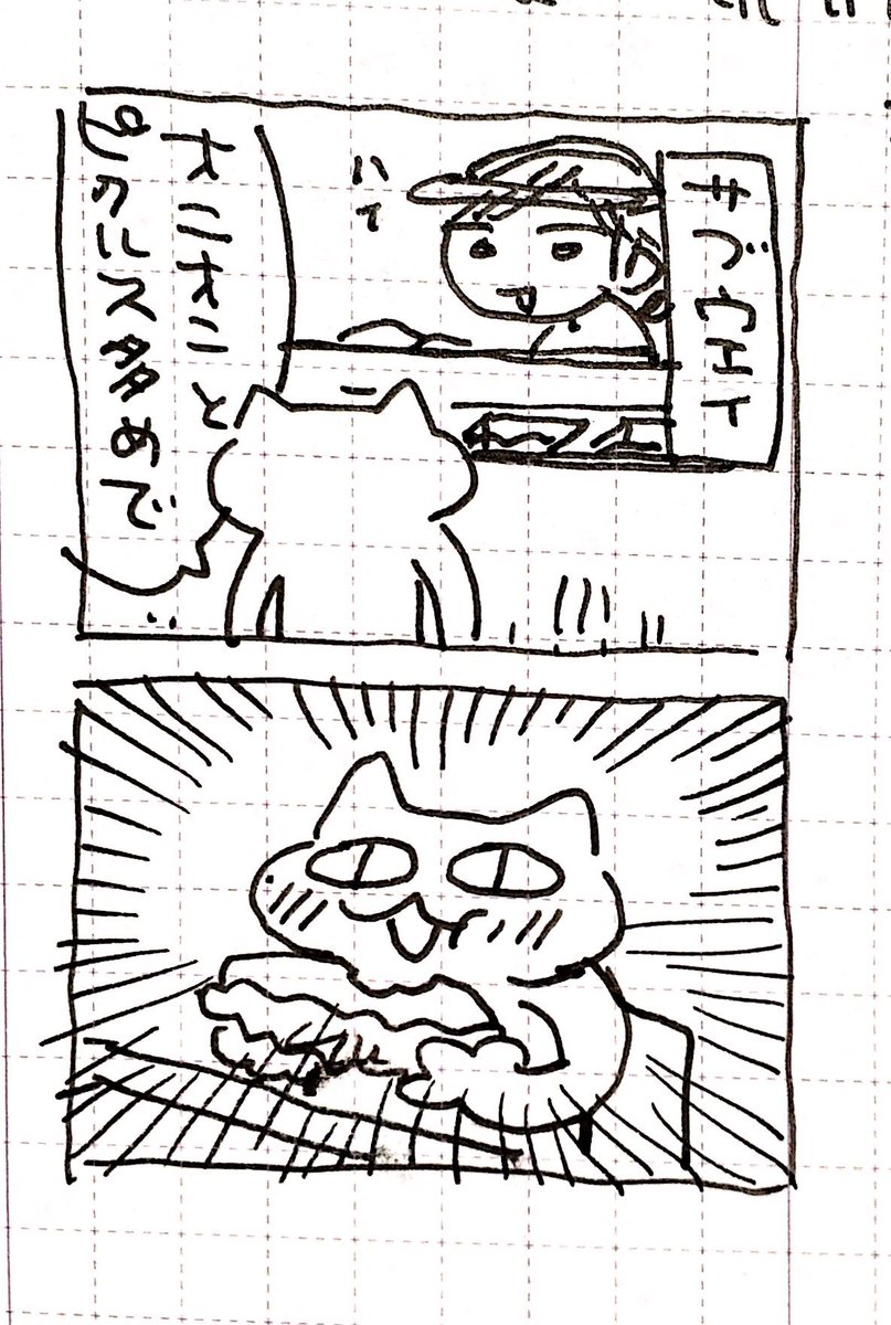 絵日記 #にゃぶん
ただしくはオリーブとピクルス 