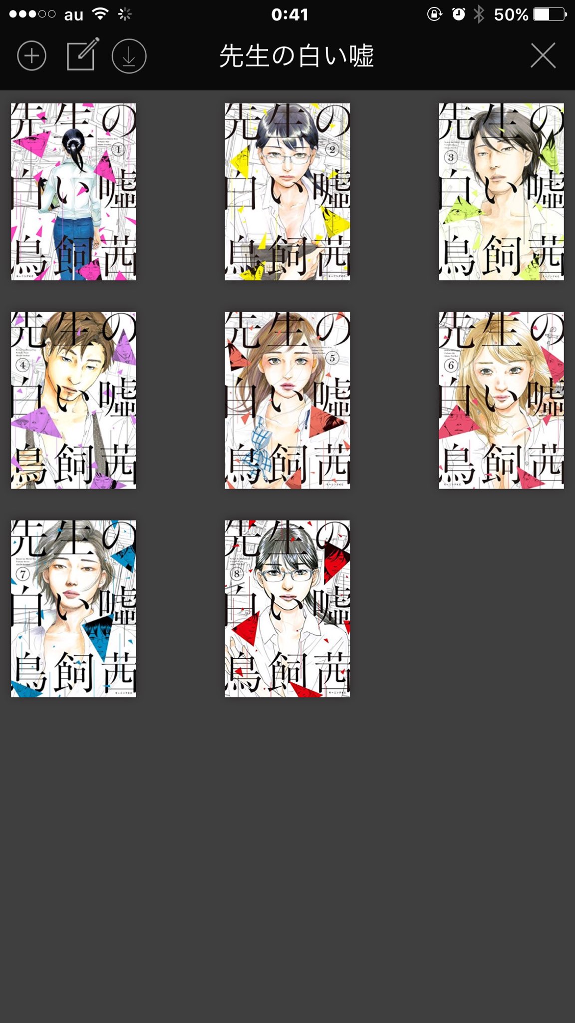 先生の白い嘘 Twitter Search Twitter
