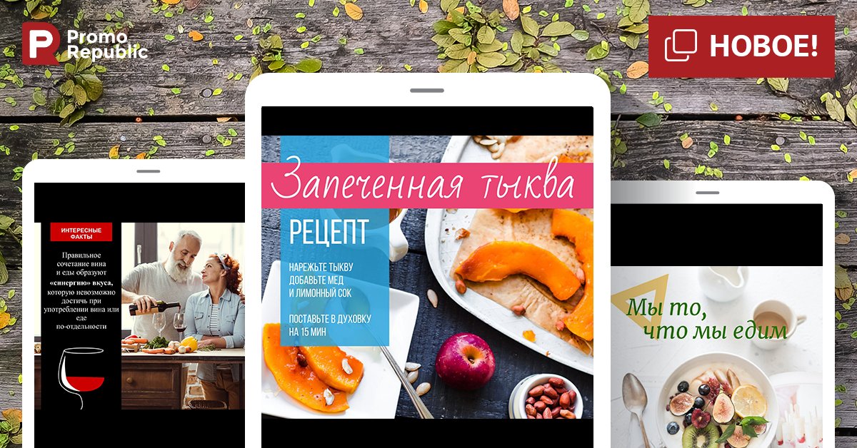 PromoRepublicRU's tweet photo. О чем писать в соцсетях на этой неделе :) https://t.co/WSQqKGTmQt https://t.co/9MZUu2g6cr