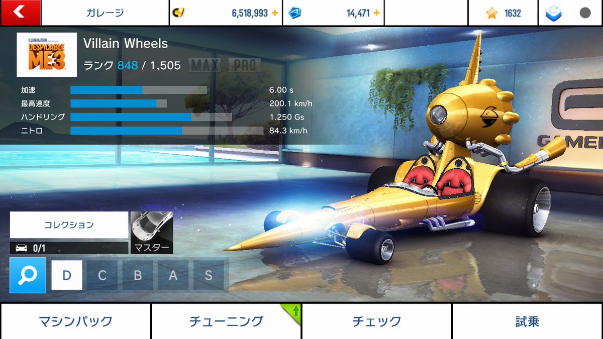 降雨 Rain على تويتر そしてまさかのミニオンコラボ Dクラス Max Proランクは1505とrx 8も真っ青 Asphalt8 アスファルト8