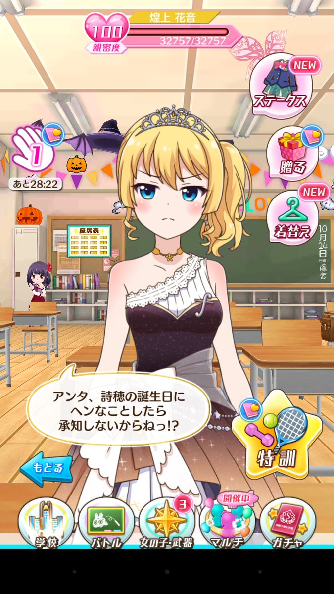 五月病 ナンチャコフ Pa Twitter 花音 今日はきみのベストフレンドの誕生日だね あー 言うまでもないですねハイすみませんでした ナイトメア花音より やっぱいつもの花音の方が俺は好きだな ま ナイトメアでも普段でもどっちにしろ詩穂の誕生日プレゼント決定