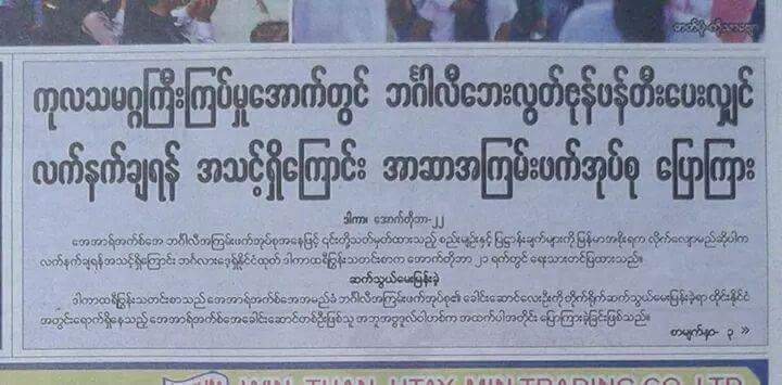 ေဘးလြတ္ဇုံလည္း ထားေပးပါ့မယ္။

ကုလသမဂၢလက္ေအာက္လည္း ပို႔ေပးပါ့မယ္

လက္နက္လည္းခ်စရာ မလုိပါဘူး

ေနရာကေတာ့ ႏိုင္ငံတကာေရပိုင္နက္ထဲက
ပင္လယ္ျပင္ပါ။