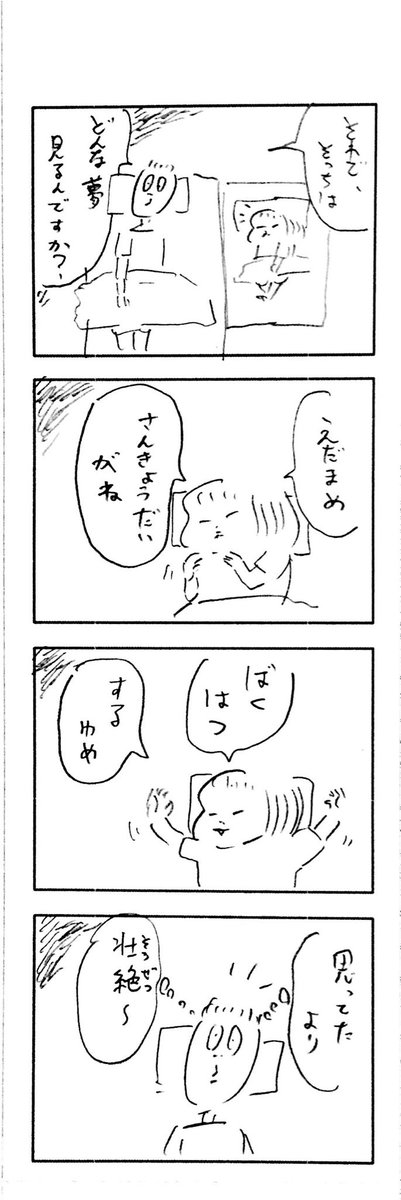 こどもまんがclassics 夢 1/2 