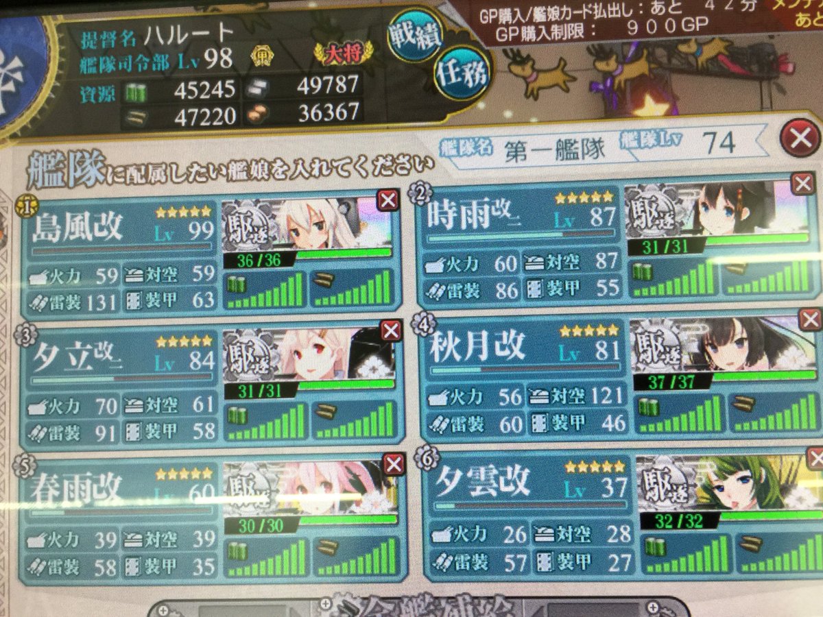 ハルート 艦これアーケード Ghosthorohoro Twitter ハルート 艦これアーケード Ghosthorohoro Twitter