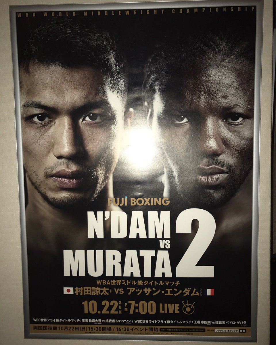 Brooklyn Hights 念願のwba世界ミドル級王者になった村田諒太選手の試合ポスターを記念に額装しました 村田諒太 フジテレビ ボクシング Brooklyn Hights 念願のwba世界ミドル級王者になった村田諒太選手の試合ポスターを記念に額装しました 村田諒太 フジテレビ ボクシング