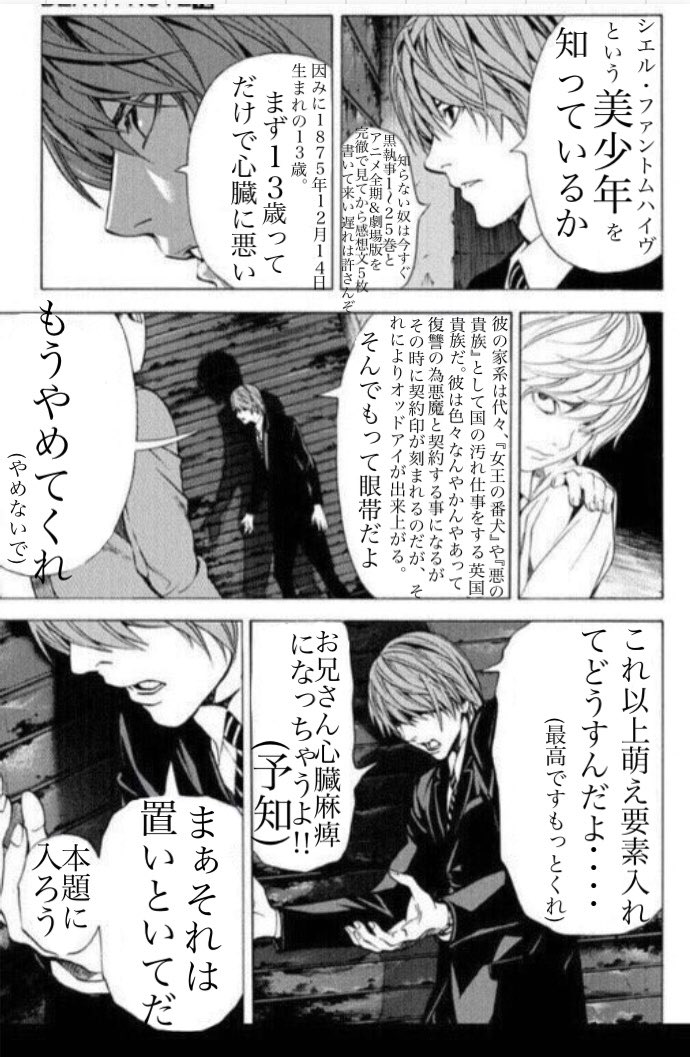よつや 黒執事垢 Na Twitteru シエル ファントムハイヴを知って よつや 黒執事垢 Na Twitteru シエル ファントムハイヴを知って