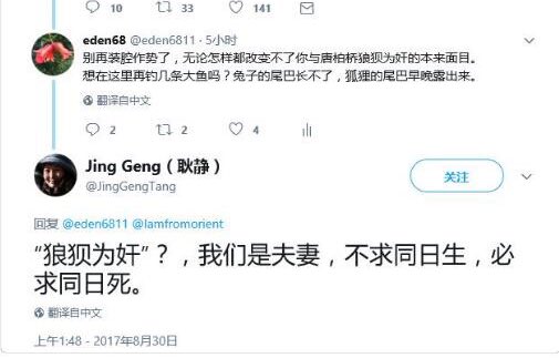 kelvin_wang's tweet photo. #请救救唐主席 
据称是癌症晚期、或时日无多的唐夫人耿静，前一阵突然发下毒誓，要跟老唐“不求同年同日生，必求同年同日死”。
这意思是，她死的话老唐必须跟她一块儿死，老唐当时就吓哭了，看样子绝对不乐意……
再说，中国的民主自由怎么少得了唐主席？
我们要大声疾呼：
救救唐主席！！！ https://t.co/HLZSGWiDKI