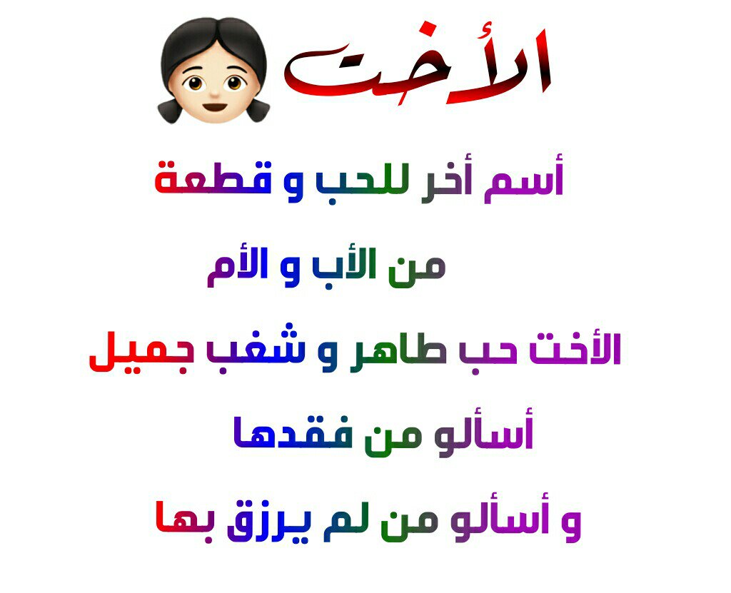 منشن لاختك أو صديقتك