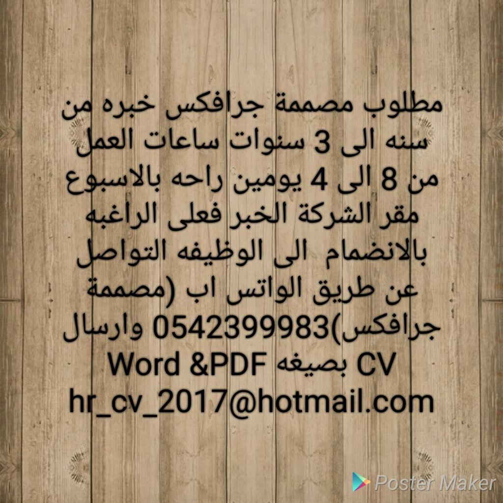 easternjobs2014's tweet photo. #وظائف_نسائية 
@EasternJobs @wadhaef_jobs https://t.co/BIl3YuMOtU