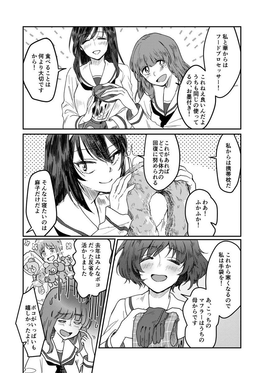 みほ誕生日!!! 