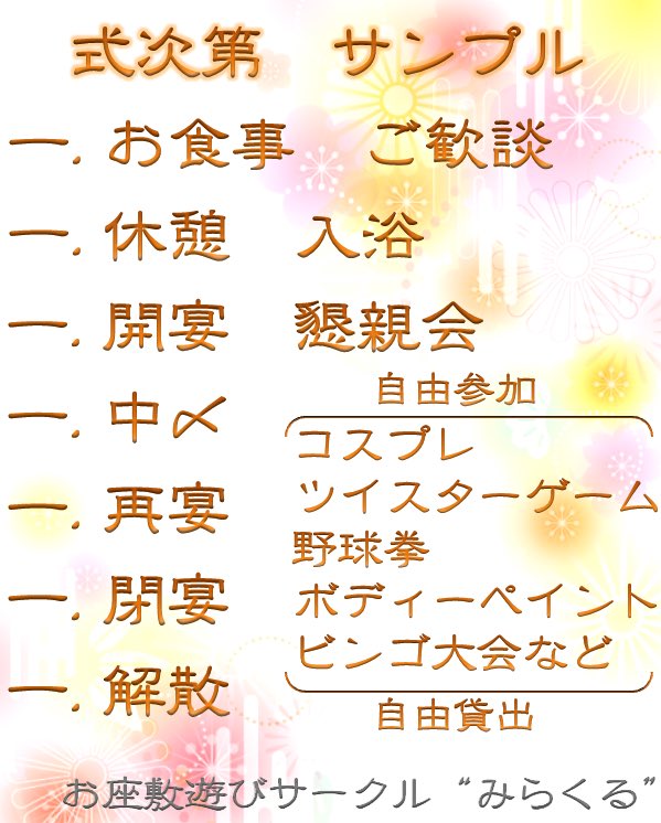 お座敷遊びサークル Ozashiki Asobi Twitter お座敷遊びサークル Ozashiki Asobi Twitter