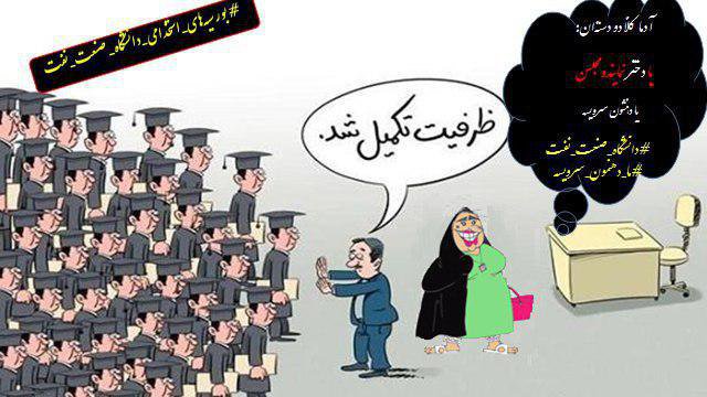 put_news's tweet photo. #آزمون_دیوان_عدالت
#حق_باطل_نشود
#دانشگاه_نفت https://t.co/XldjZKhIg3