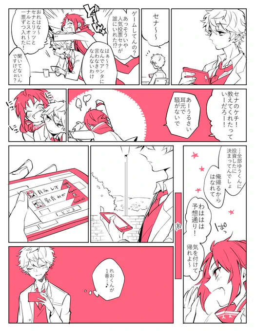 レオが1位とったことがすごく嬉しくて仕方ない泉 