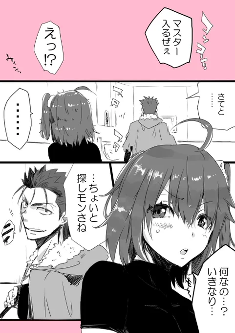 > 探し物をするふりをしてぐだ子の谷間に手を突っ込むセクハラキャスニキ https://t.co/dJKaYqBOo3 #odaibako
キャスぐだ♀はいいぞ
リクエストありがとうございました! 