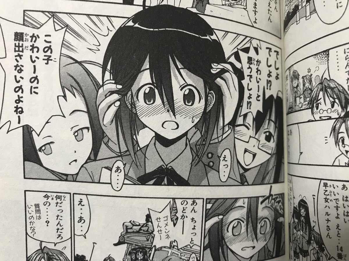 3 3 Tukasi さんの漫画 47作目 ツイコミ 仮