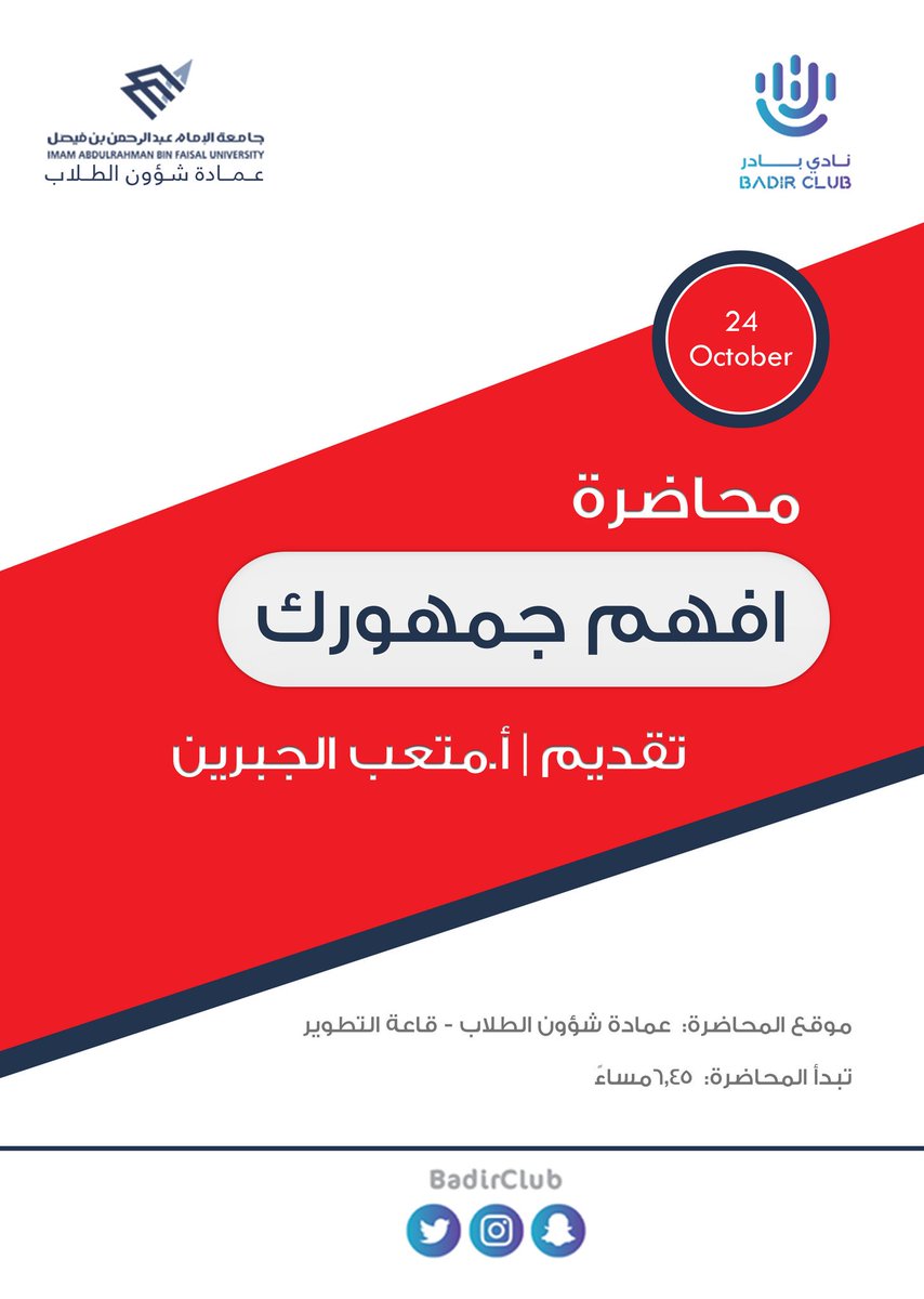 BadirClub tweet picture