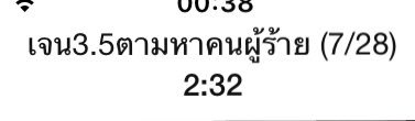 Hunyeb_line's tweet photo. อยู่กันดึกฆาตกรก็พร้อมฆ่าอยู่ในคอล #hunyebline https://t.co/mENTxF1TJ7