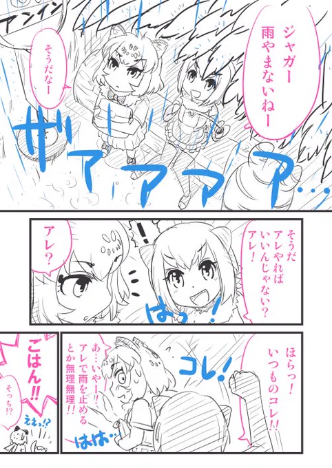 「まほう!!」
しかし、なにもおこらなかった! 