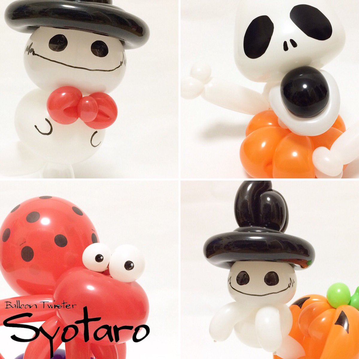 Balloon Syotaro Sur Twitter 17 10 24 ハロウィーンアドベントカレンダー ハロウィーンミニコラム ふにふにゴースト こつこつガイコツ 毒々スパイダー2 げろげろゴースト ゴースト ガイコツ カボチャ スパイダー ハロウィン バルーンアート