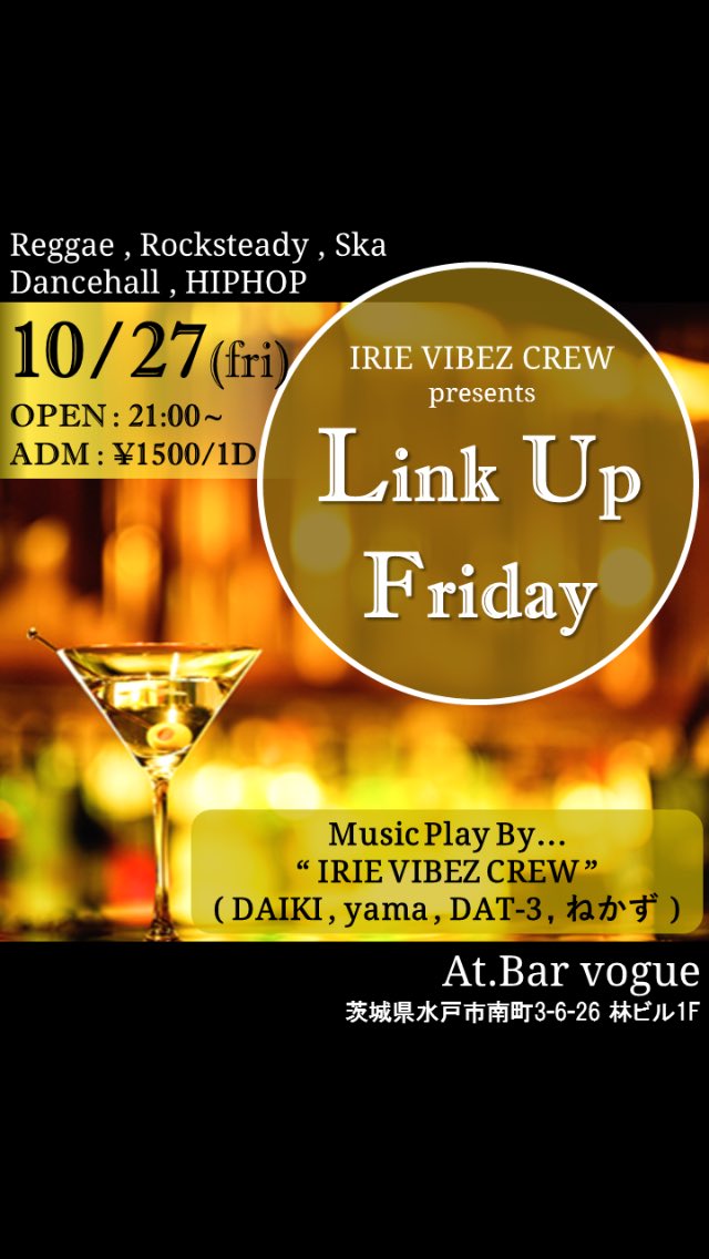 IrieYama's tweet photo. いよいよ今週の金曜日は
🔥LINK UP FRIDAY🔥
よかったら、
#barvogue にお立ち寄りして頂けたらとても嬉しいです👀
#第四金曜日は
#LINKUPFRIDAY
#Mito
#IRIEVIBEZ
#REGGAE
楽しいかどうかは来てから判断! https://t.co/Nxo5c7zbAK