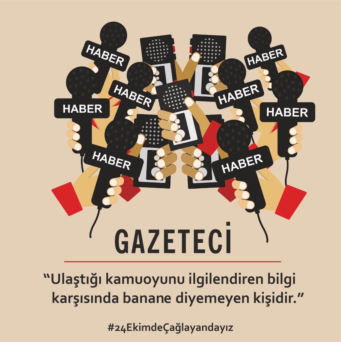 Плакат журналистика