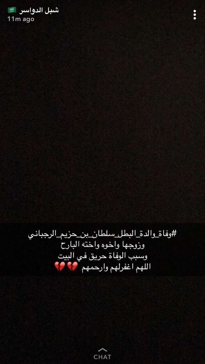 Mr Ibram En Twitter ومن شر حاسد اذا حسد حافظوا على المعوذات عيون الناس ماترحم الخشرمي بالمستشفي يطلب دعاءكم