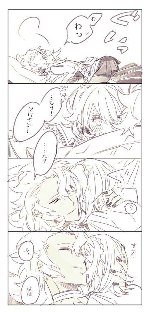 続くたわむれ 