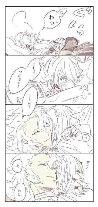 続くたわむれ 