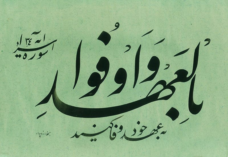 Amirrrel's tweet photo. چه گفت آن سخن گوی با ترس و هوش
چو خسرو شدی بنده گی را بکوش
#دانشگاه_نفت
#حق_باطل_نشود
#آزمون_دیوان_عدالت https://t.co/Elae5dNQ2q
