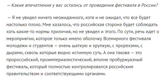 vits2014's tweet photo. На цирк под названием XIX Всемирный фестиваль молодежи и студентов Россия потратила 4,5 млрд рублей. https://t.co/UYl2aJTooU https://t.co/H2hgBVKE5B