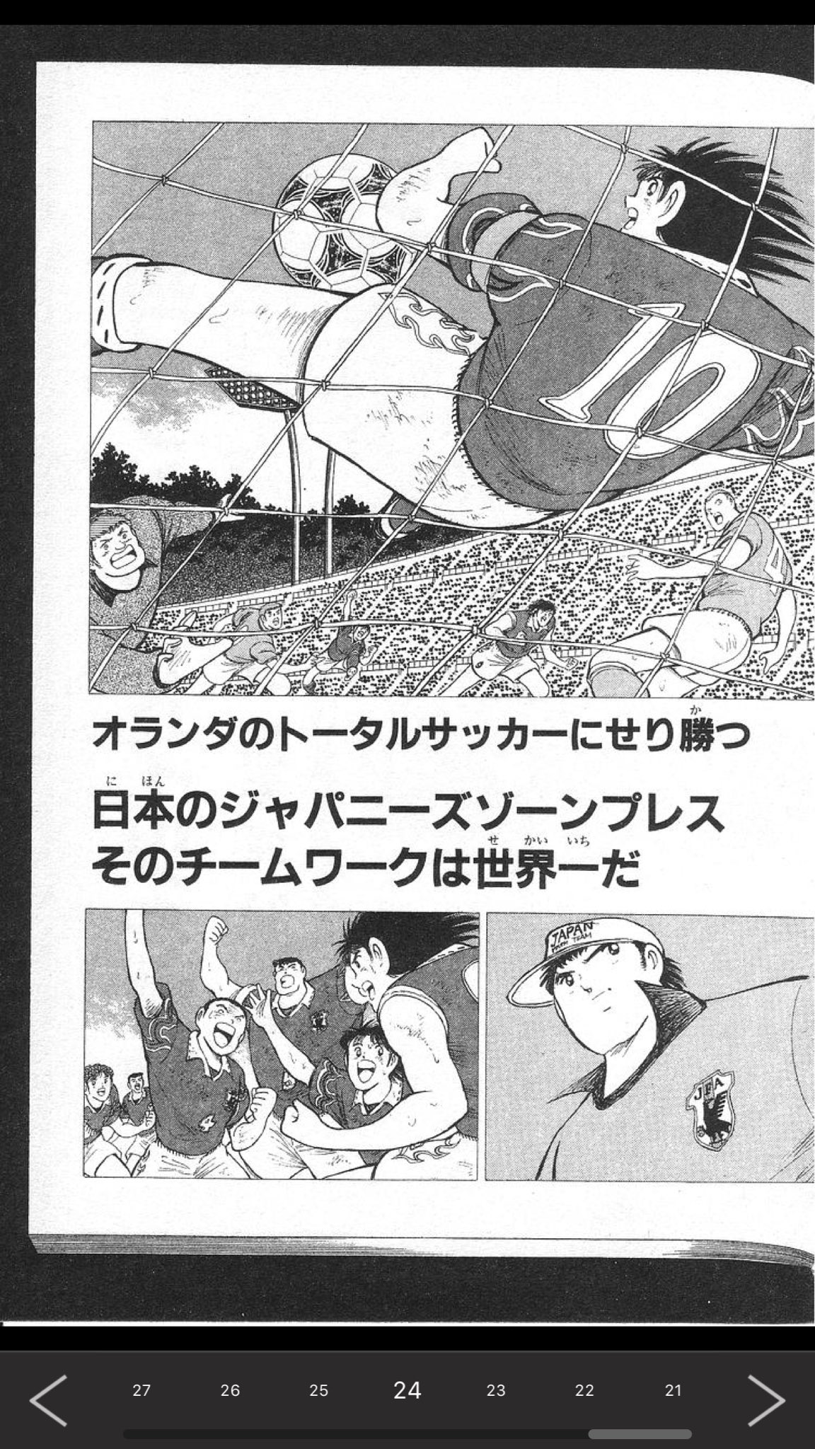 一ノ瀬史弥 No Twitter ワールドユース編の日本vsオランダとブラジルvsドイツ見たかったなぁ キャプテン翼 一ノ瀬史弥 No Twitter ワールドユース編の日本vsオランダとブラジルvsドイツ見たかったなぁ キャプテン翼