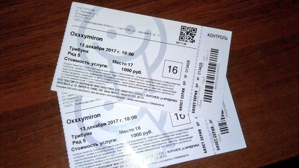 NADEZHDA575's tweet photo. Даааа🔥🔥💣❗Будет нечто! #oxxxymiron #концерт #13thofDecember #dream https://t.co/1xiXD4uBp0