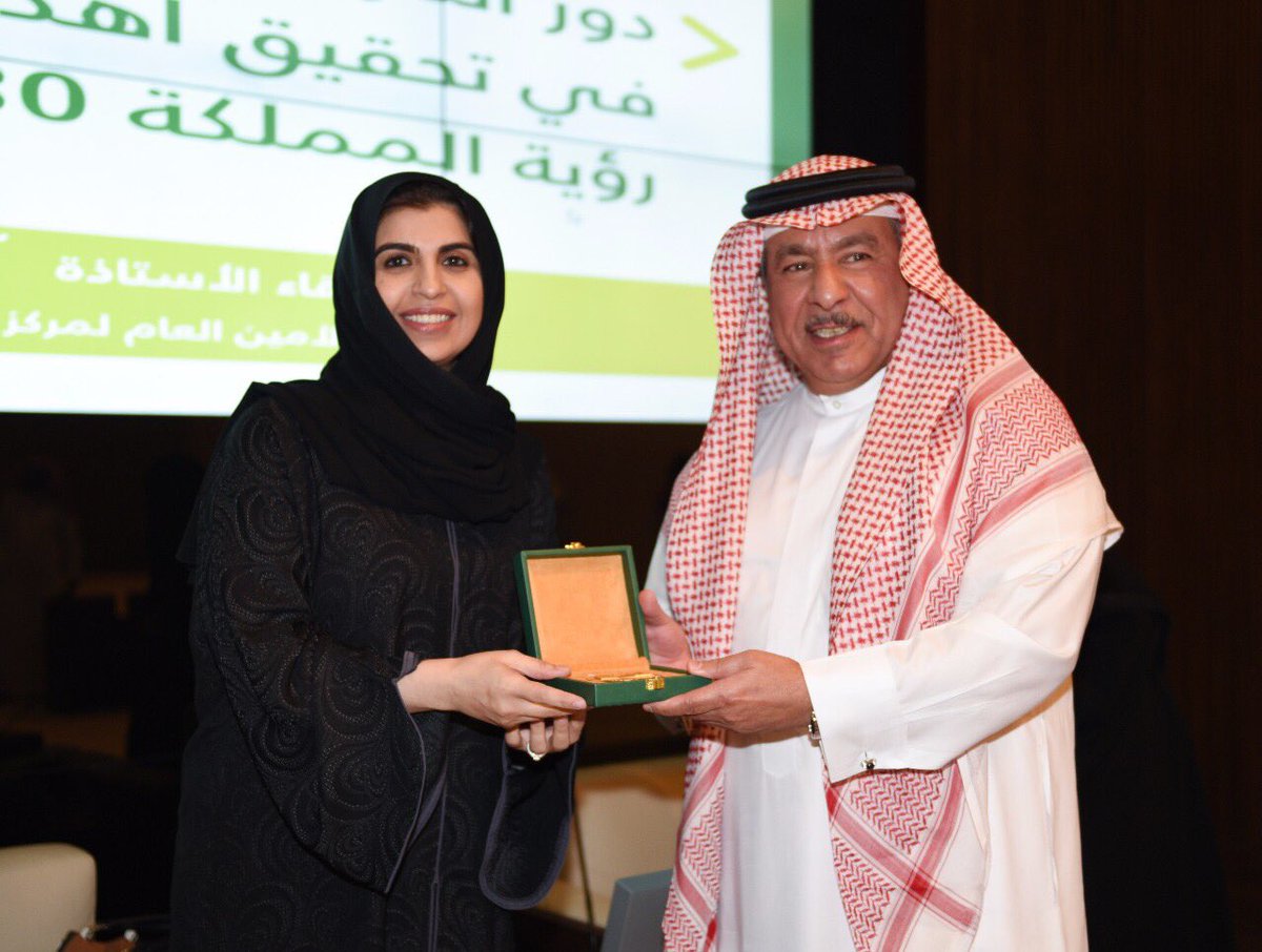 تماضر الرماح //السعودية تعين امرأة DM2IlPdXcAAHQPZ.jpg