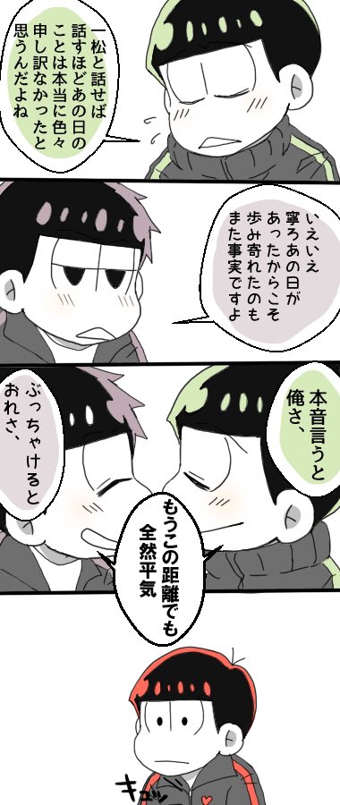 「お兄ちゃんさみしがってるよぉ」
3話に引き続きうわさの4話早くみたい…年中尊い… 