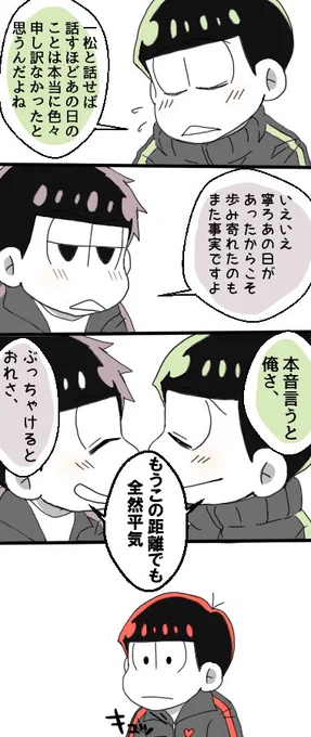 「お兄ちゃんさみしがってるよぉ」
3話に引き続きうわさの4話早くみたい…年中尊い… 