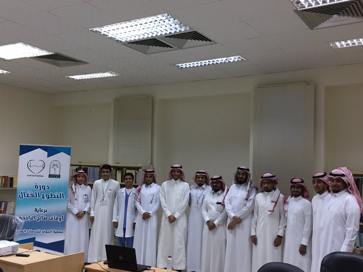 al7osaam1's tweet photo. #جمعية_الجوف_للخدمات_الصحية تقيم دورة التطوع الفعال للمرة الثانية ضمن مشروع #التطوع_الصحي_بالجوف بحضور عددمن الكوادر والتخصصات الطبية الصحية https://t.co/TFwwR08zzP