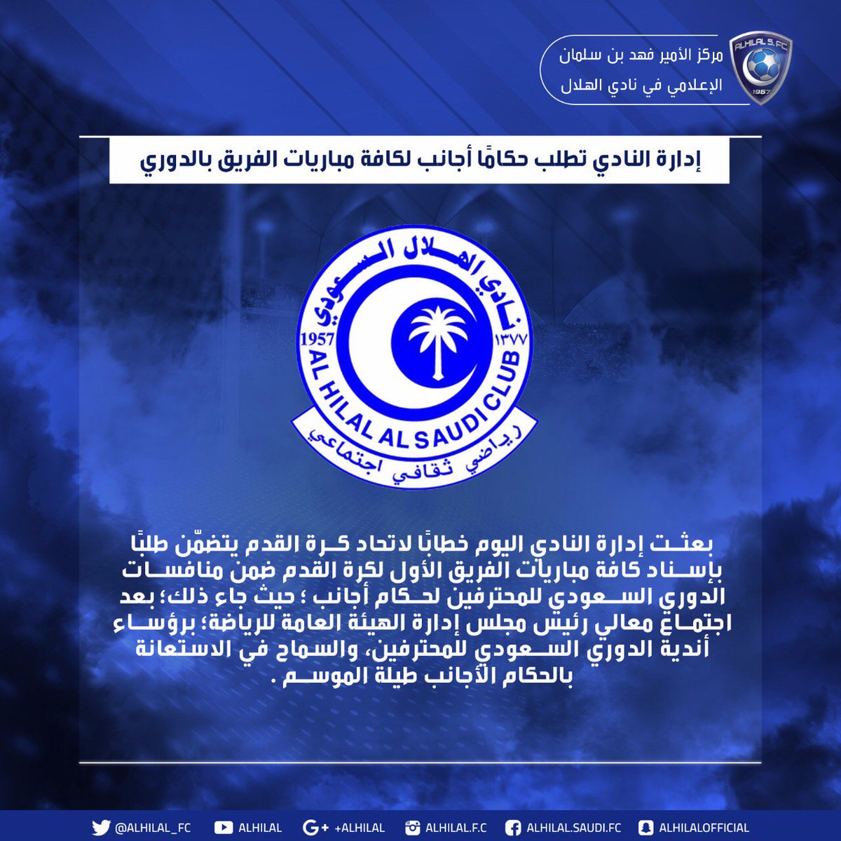 Alhilal_FC's tweet photo. إدارة نادي #الهلال تطلب حكامًا أجانب لكافة مباريات الفريق بالدوري. https://t.co/fVCHRKwLgr