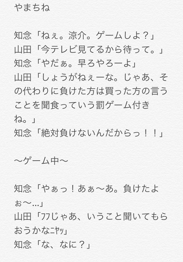 ログアウト Twitterren お題箱から やまちね 裏 Bl 苦手な方はuターンしてください Jumpでbl Jumpで妄想 Jumpで妄想裏