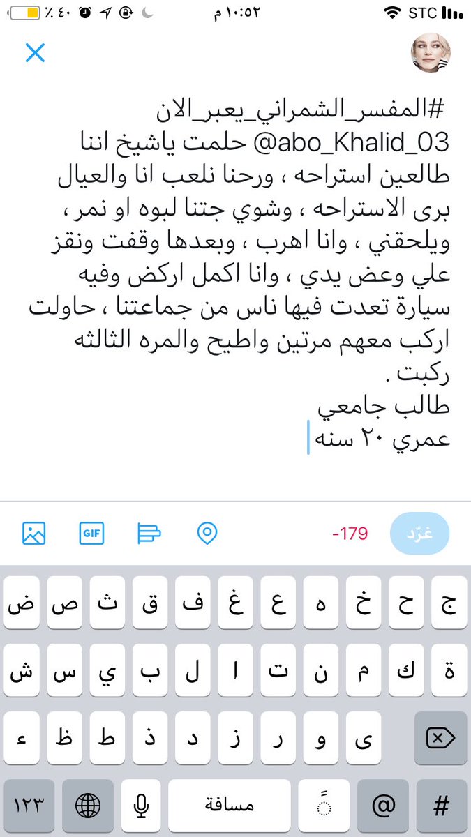 RRQRl's tweet photo. #المفسر_الشمراني_يعبر_الان @abo_Khalid_03 https://t.co/9yhvm1193G