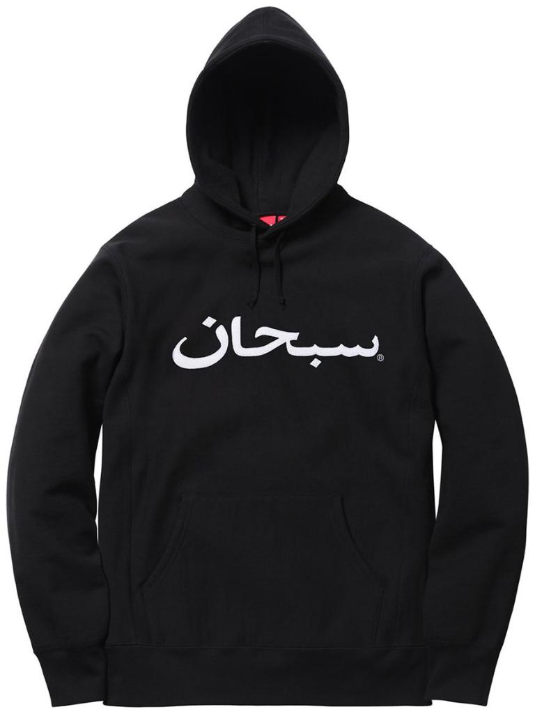 supreme arabic hoodie stockx