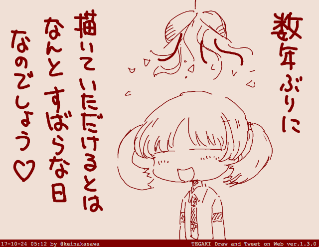 すばらたんイェイ〜♪
5分描きすまん #tegaki_dt 