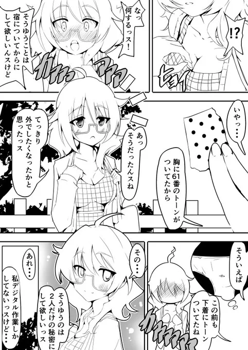 今日は荒木先生だよ お胸が生乳感があっていいですね 「へへ♪(p心の声)」
#荒木比奈 #アイドルマスター 
https://t.co/y15r22Dvlw 