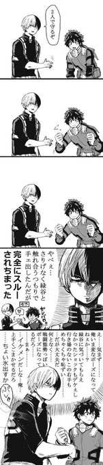 ステイン戦のときの轟くんのあの右手 