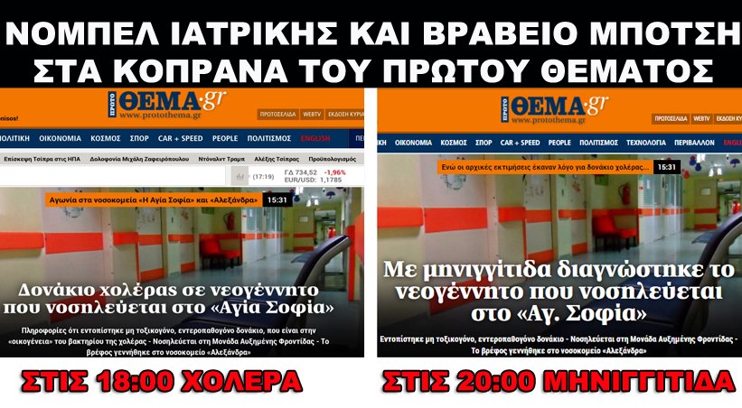 Αποτέλεσμα εικόνας για πρωτο θεμα  fake news