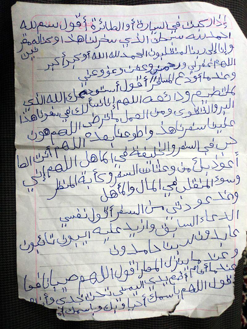 saleh_alturki11's tweet photo. أمي [حصة البراهيم التركي]؛ التحقت بدار تحفيظ القرآن الكريم للكبيرات وعمرها 60 وتوفاها الله بعمر الـ64عاماً، وكُنت أُسمِّع لها حتى وصلت بحفظها لـ[الذاريات]، وقد كتبت هذه الأوراد بخط يدها، وقُمت بنشرها كصدقةٍ لها، فلم يتبقّ من عملها إلا ولدٌ صالحٌ يدعوا لها؛ فرحمك الله يام ناصر..🍃 https://t.co/iKI18ibgGo