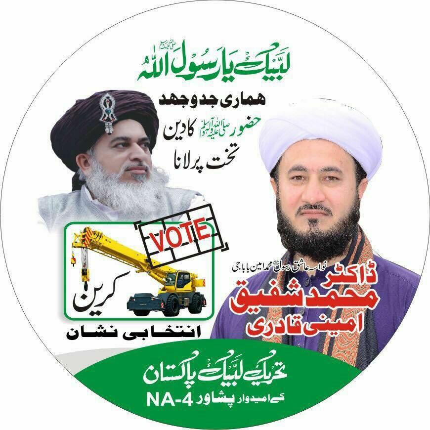 LohariGate92's tweet photo. 26 اکتوبر تین روز بعد یوم عہدِ وفا

#NA4 #NA4forTLP
#26_October_for_TLP
#Peshawar_for_TLP https://t.co/uUG8IvDodS